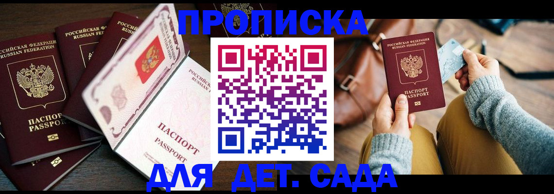 регистрация для школы в Курчалом