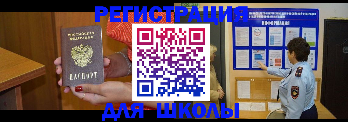 прописка 2025 в Курчалом