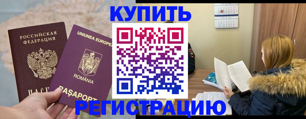 прописка в квартире в Курчалом