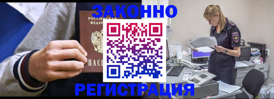 прописка иностранных граждан в Курчалом