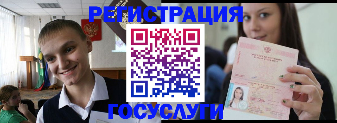 временная регистрация госуслуги в Курчалом