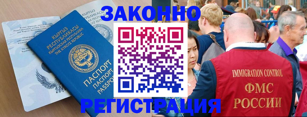 прописка в квартире в Курчалом