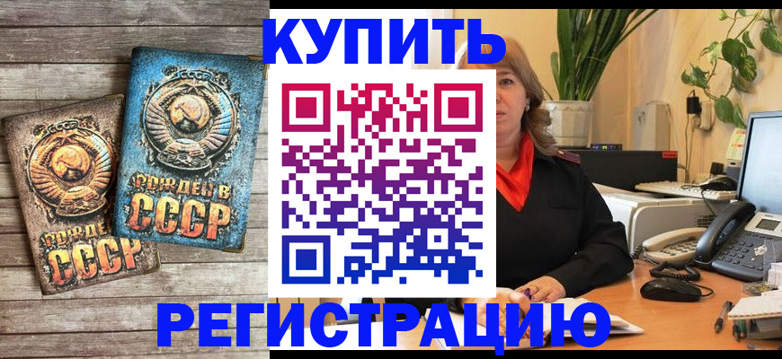 временная регистрация законно в Курчалом